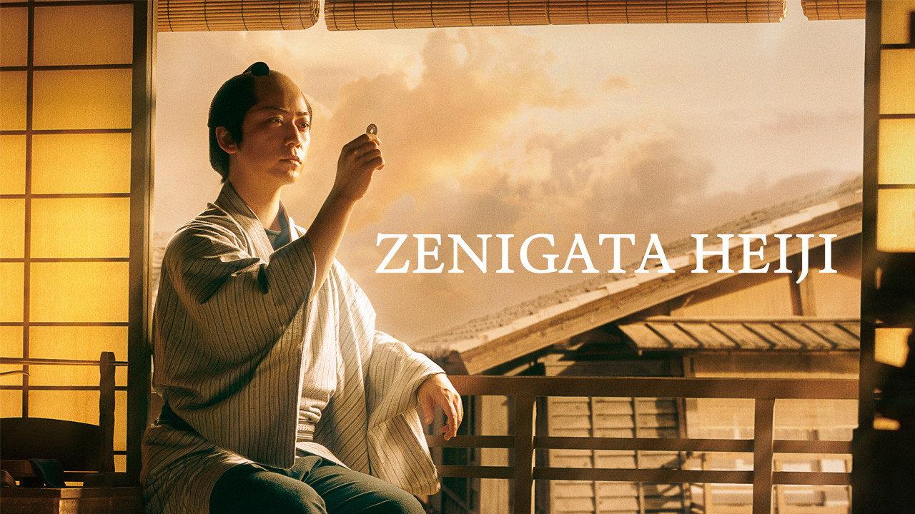 Zenigata Heiji 2026 movie scene