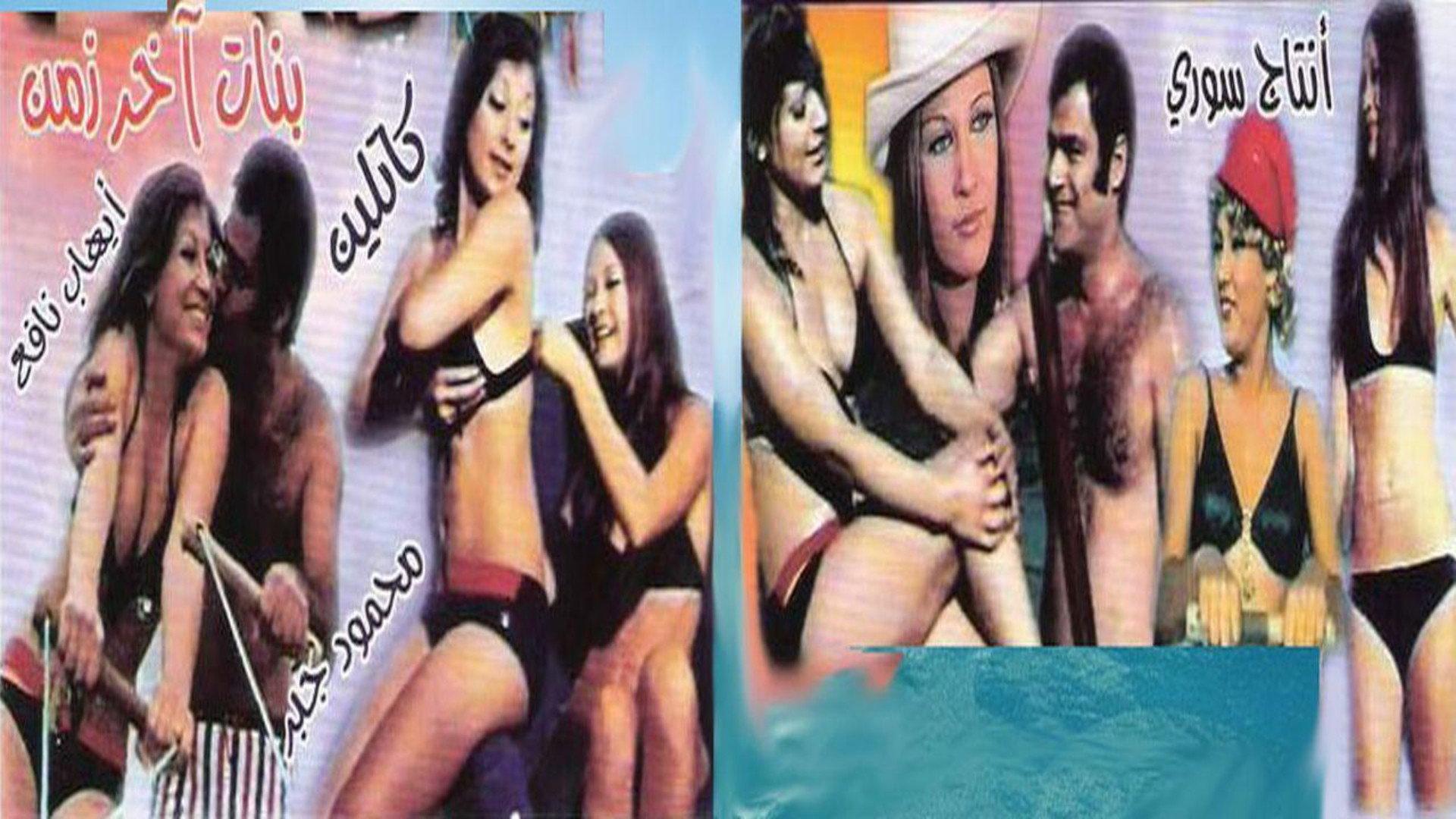 Girls of Modern Times 1973 movie scene