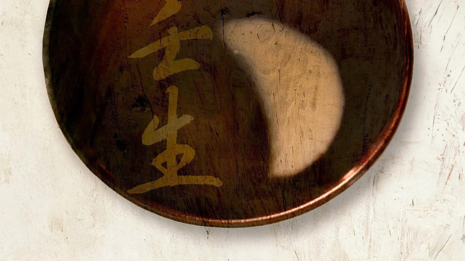 Mibu. The Moon On A Dish 2022 movie scene