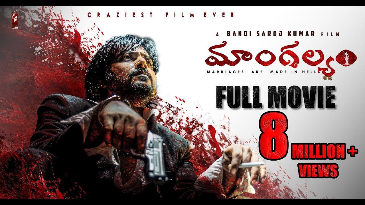 Mangalyam 2022 movie scene