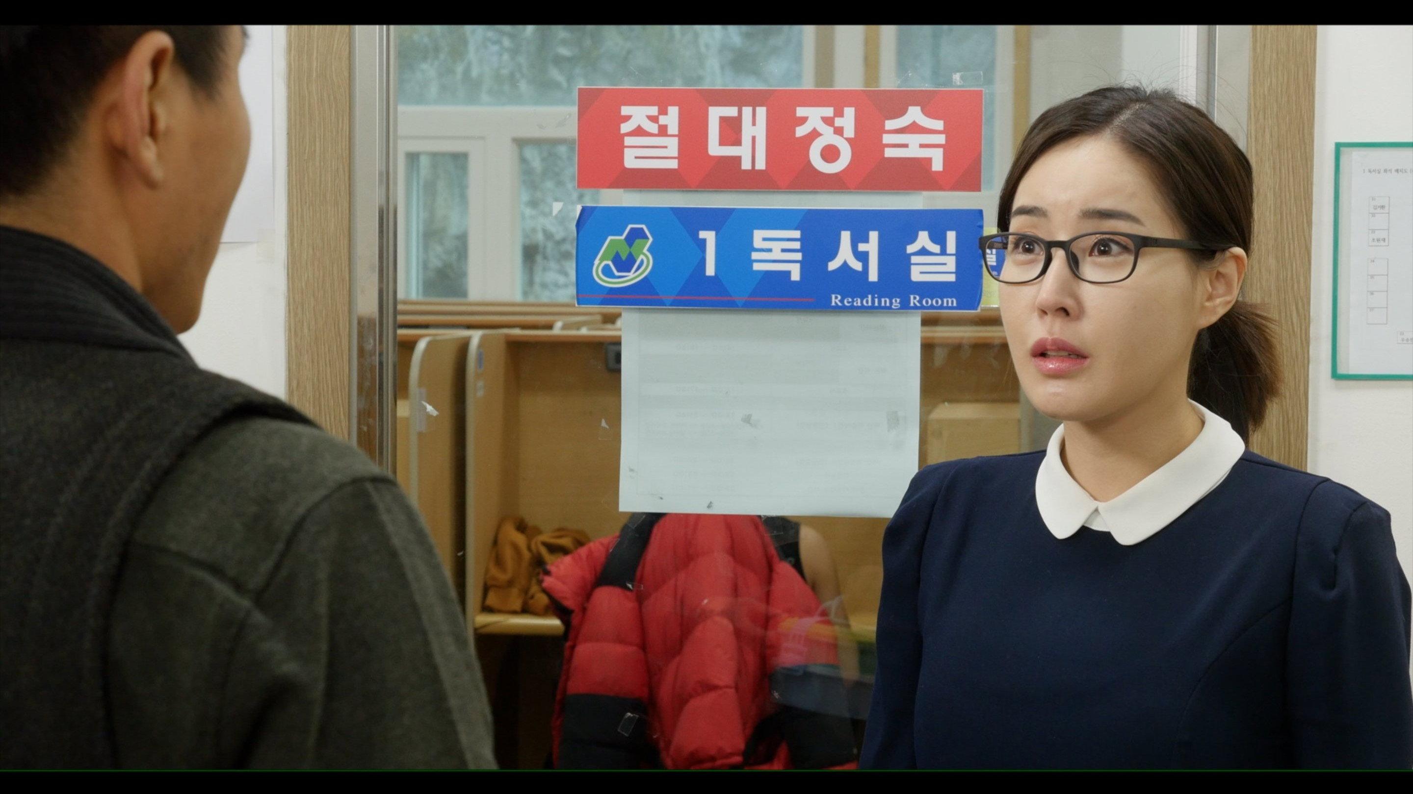 Schoolmistress 2017 movie scene