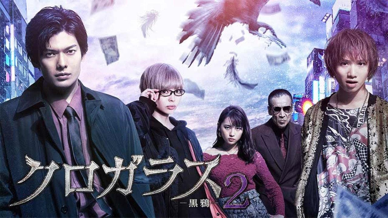 Black Crow 2 2019 movie scene