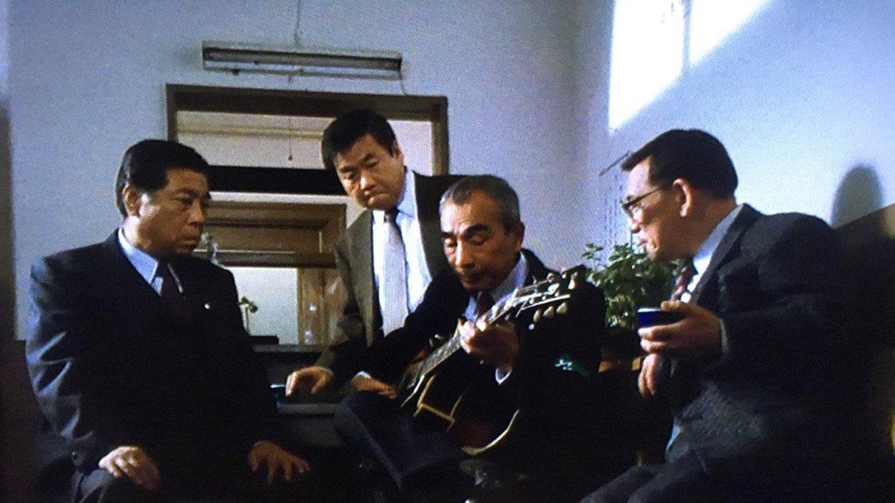 Kaisha monogatari: Memories of You 1988 movie scene