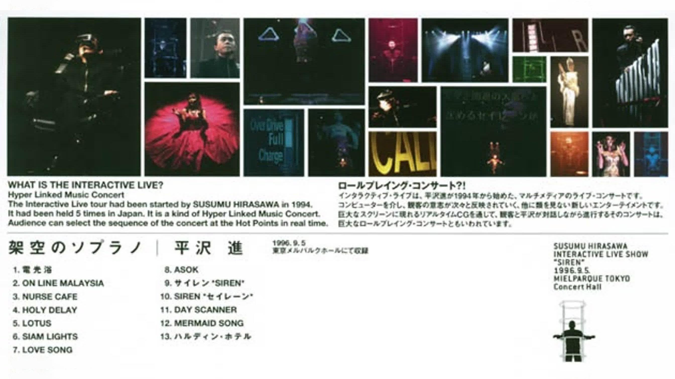 Susumu Hirasawa: Interactive Live Show “SIREN” 1996 2021 movie scene