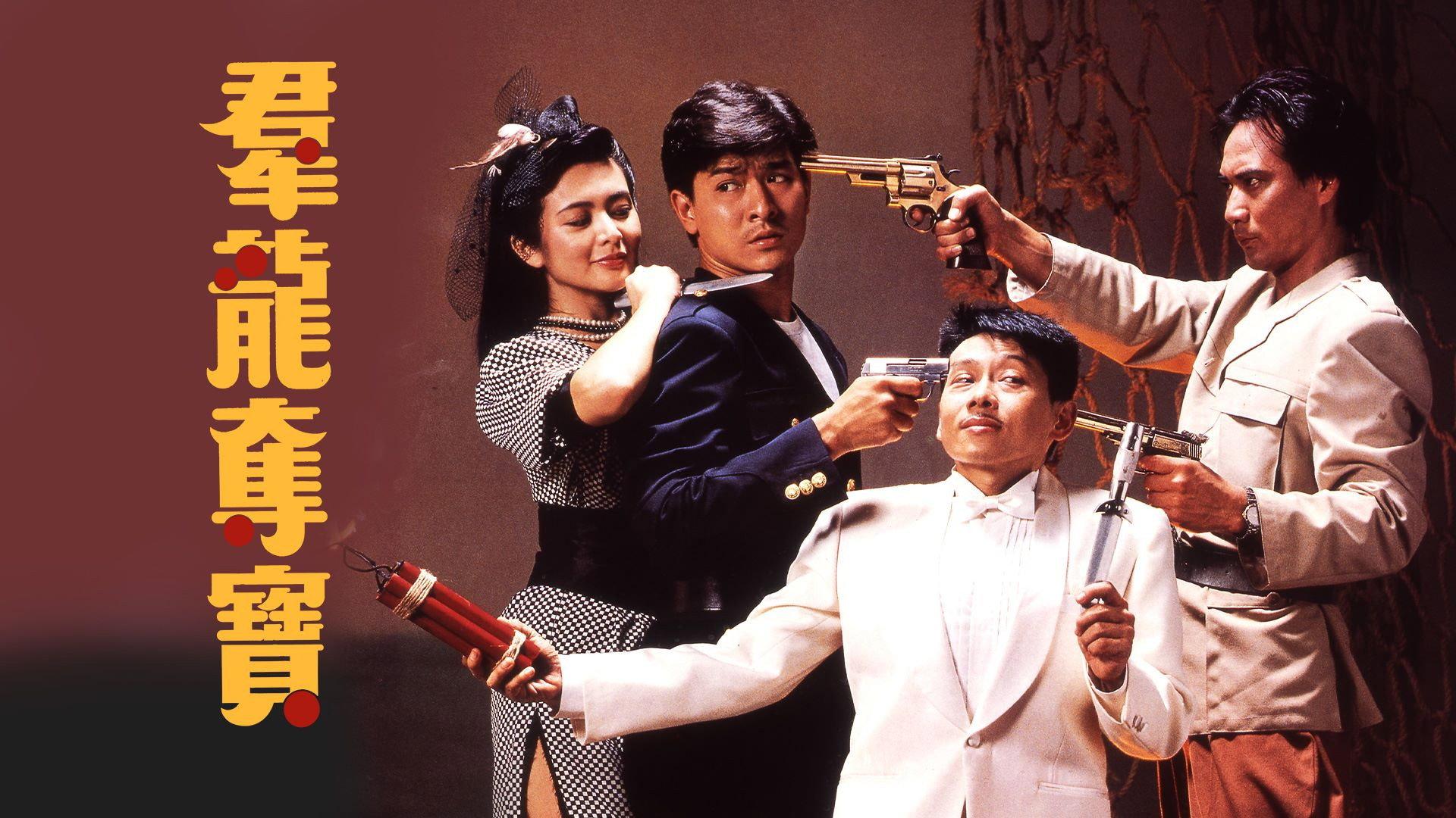 Three Against the World 1988 movie scene