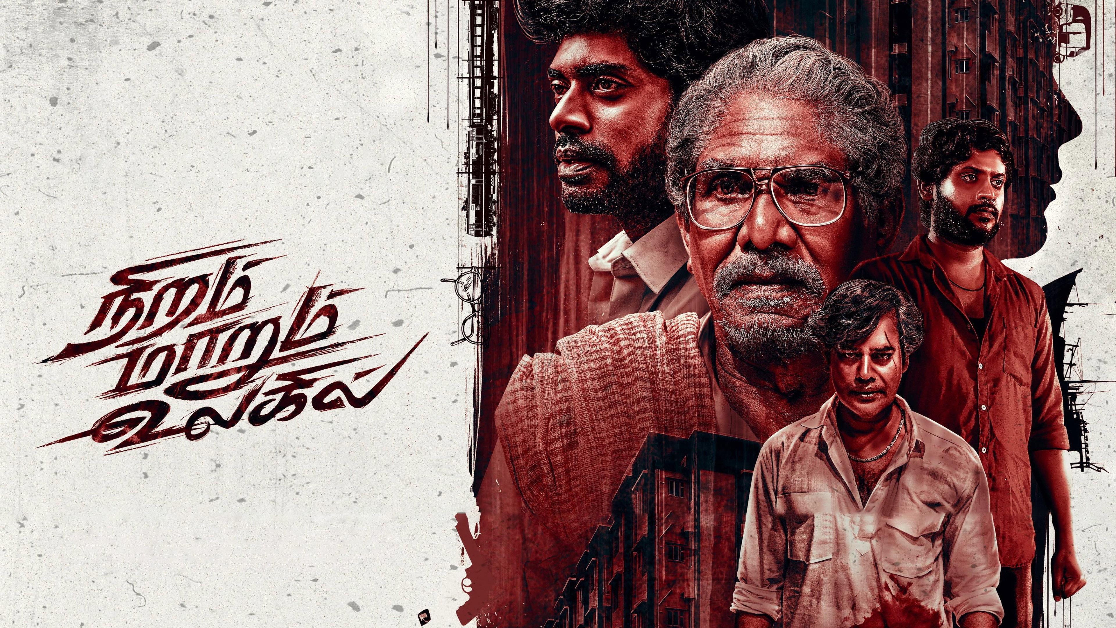 Niram Marum Ulagil 2025 movie scene