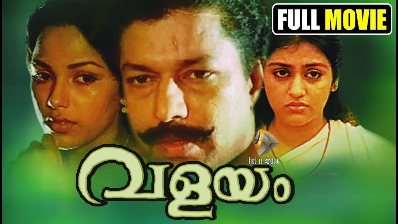 Valayam 1992 movie scene