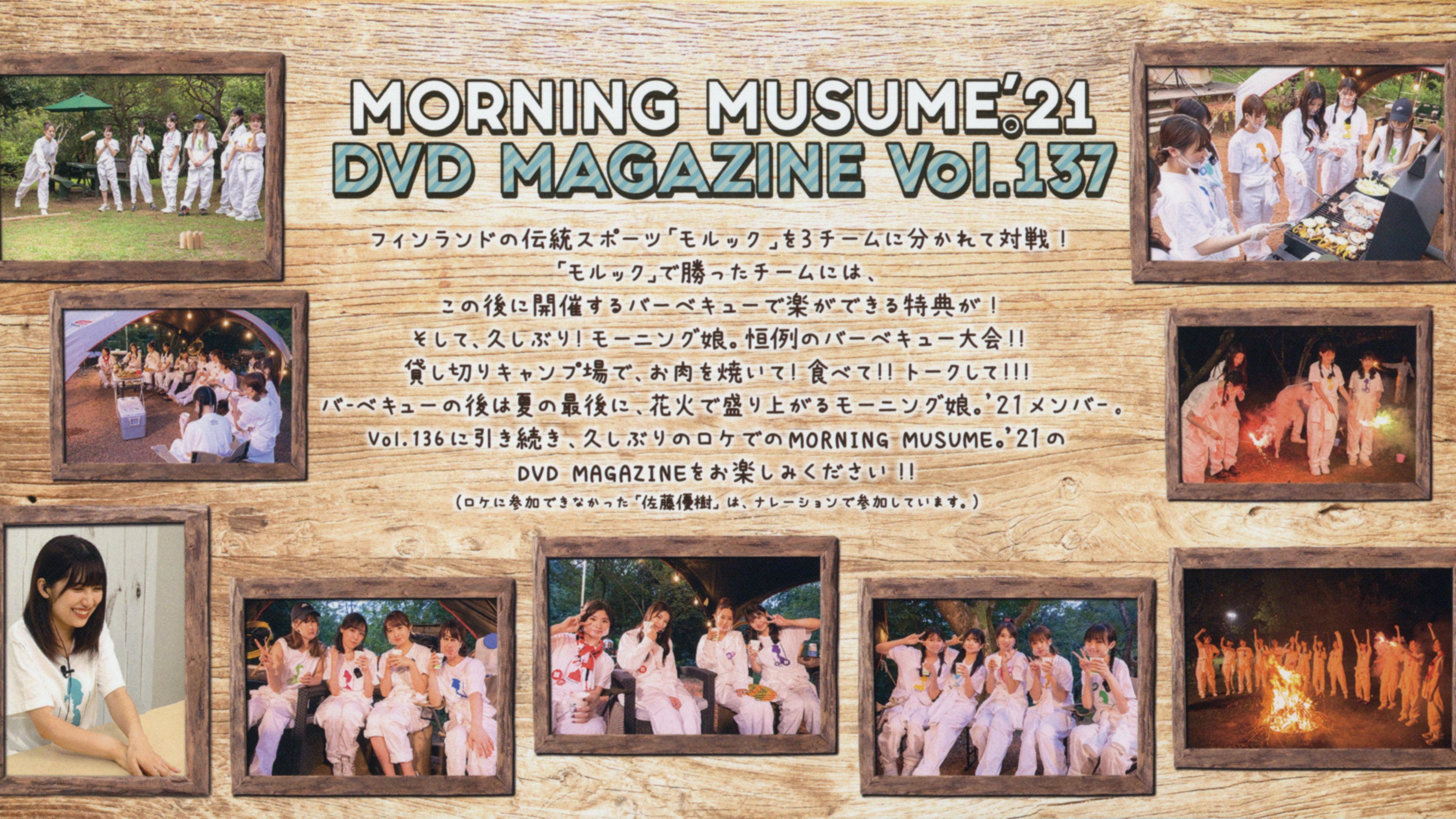 Morning Musume.'21 DVD Magazine Vol.137 2021 movie scene