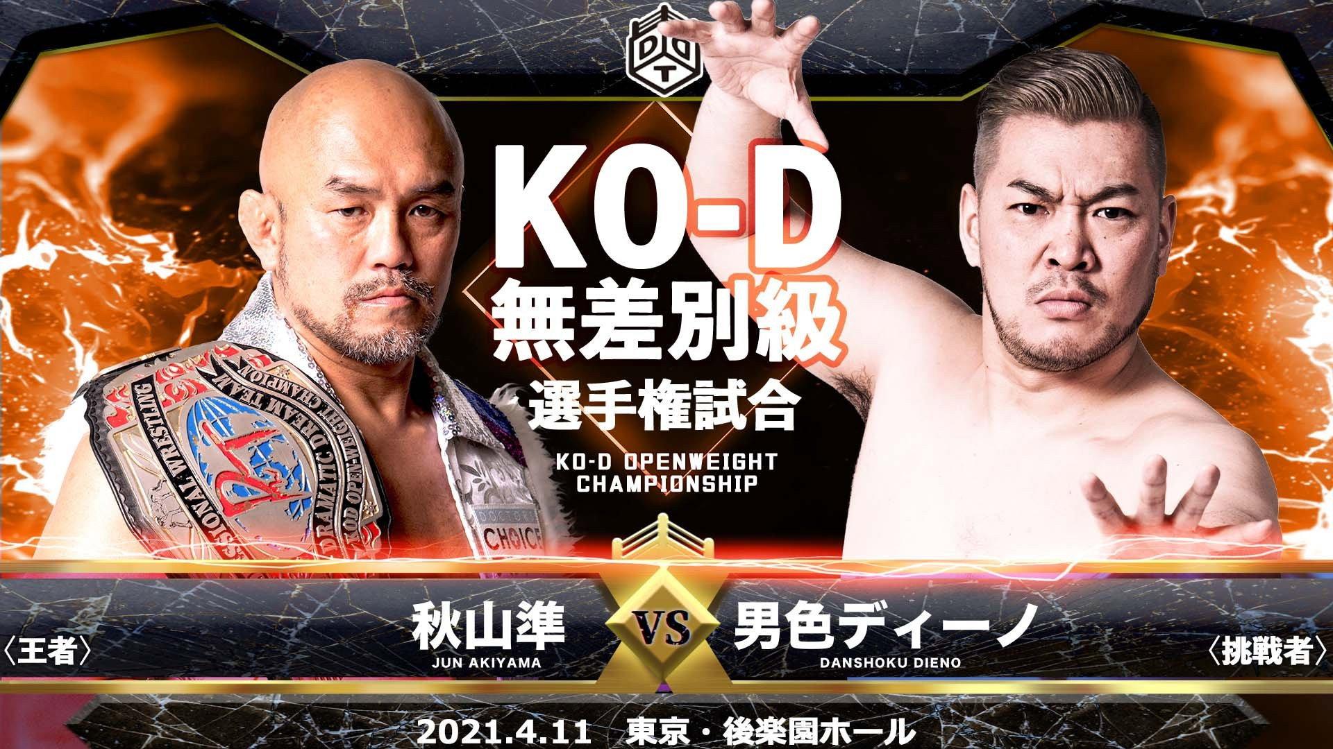 DDT April Fool 2021 2021 movie scene