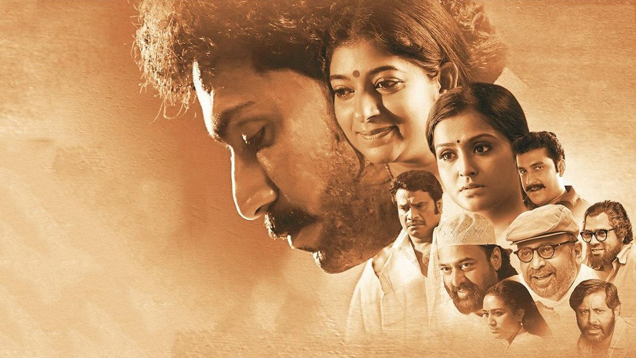 Saigal Padukayanu 2015 movie scene