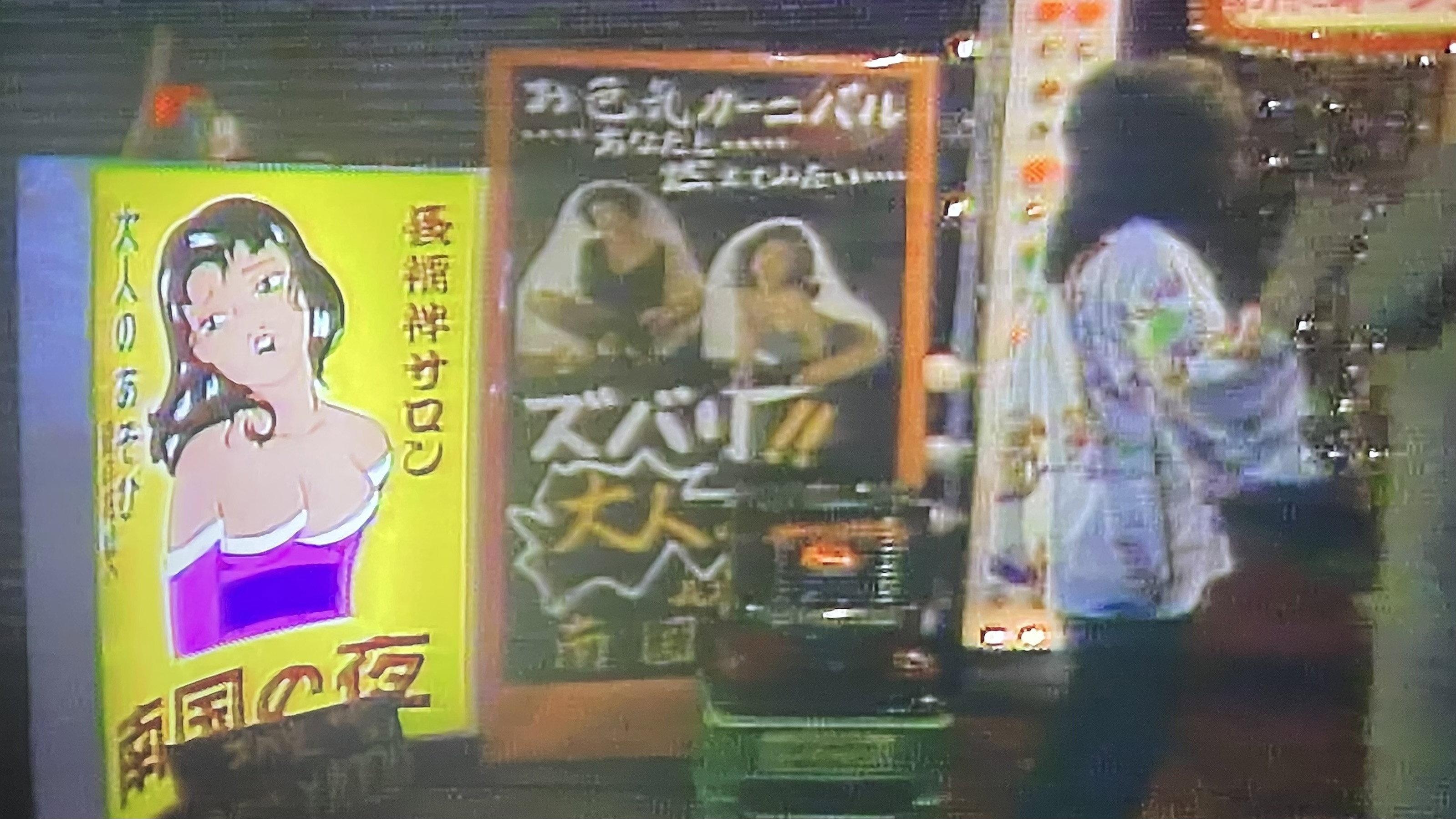 Kaoru Oda Infiltration Experience Report Osaka Edition Abeno: 13 Sakuranomiya 1984 movie scene