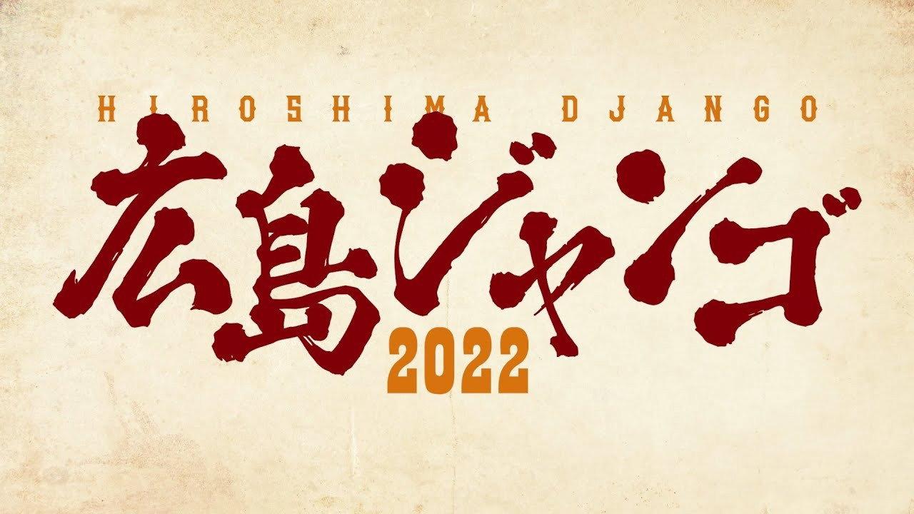 Hiroshima Django 2022 movie scene