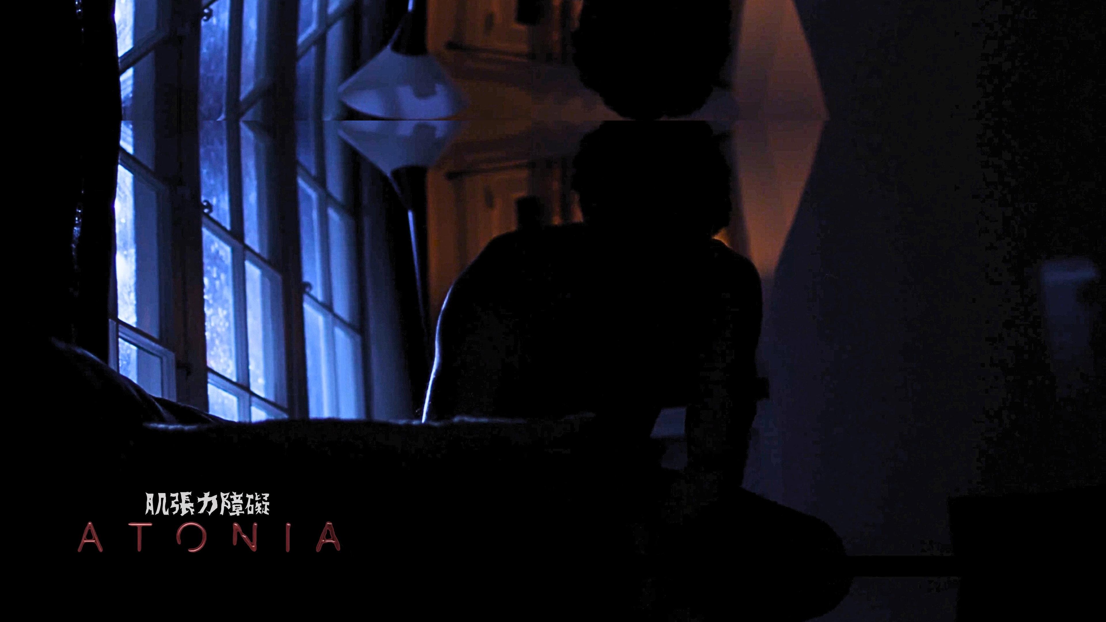 Atonia 2013 movie scene