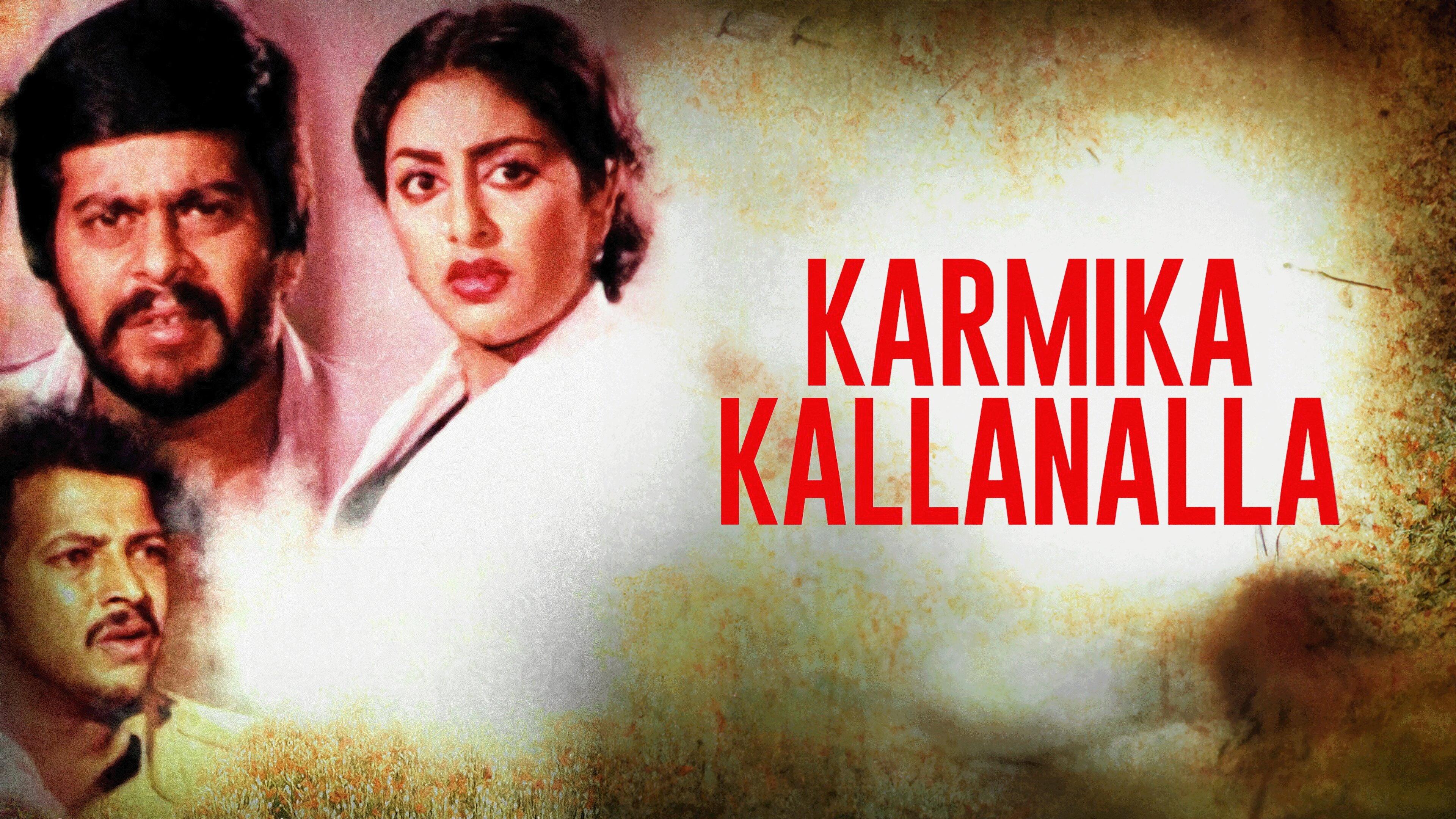 Karmika Kallanalla 1982 movie scene