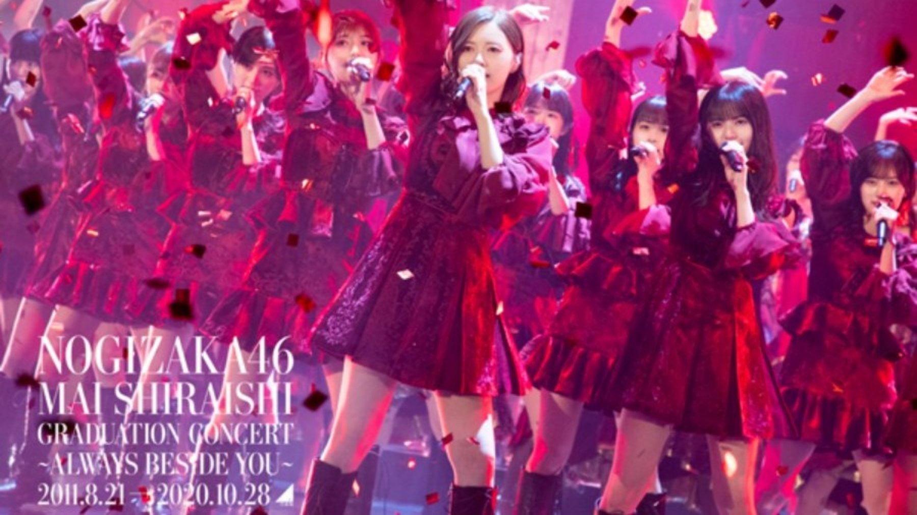NOGIZAKA46 Mai Shiraishi Graduation Concert ~Always beside you~ 2020 movie scene