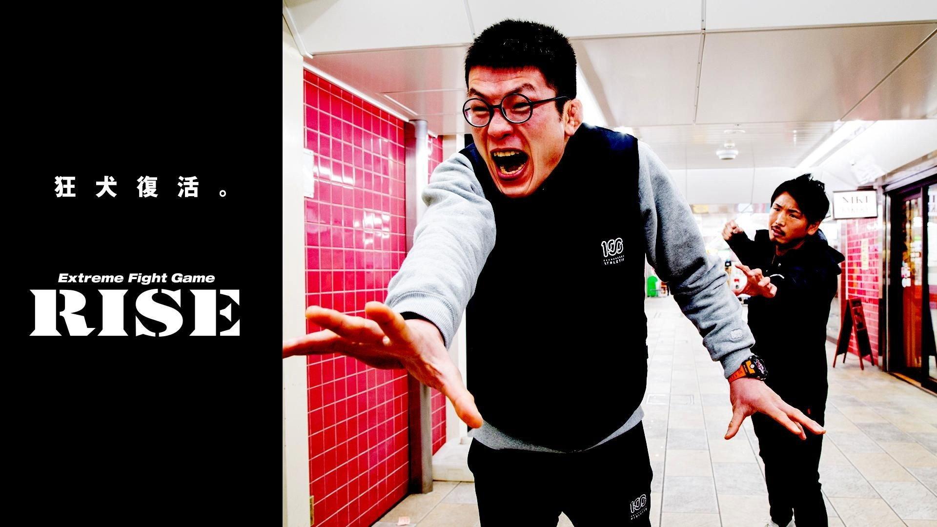 RISE 155 2022 movie scene