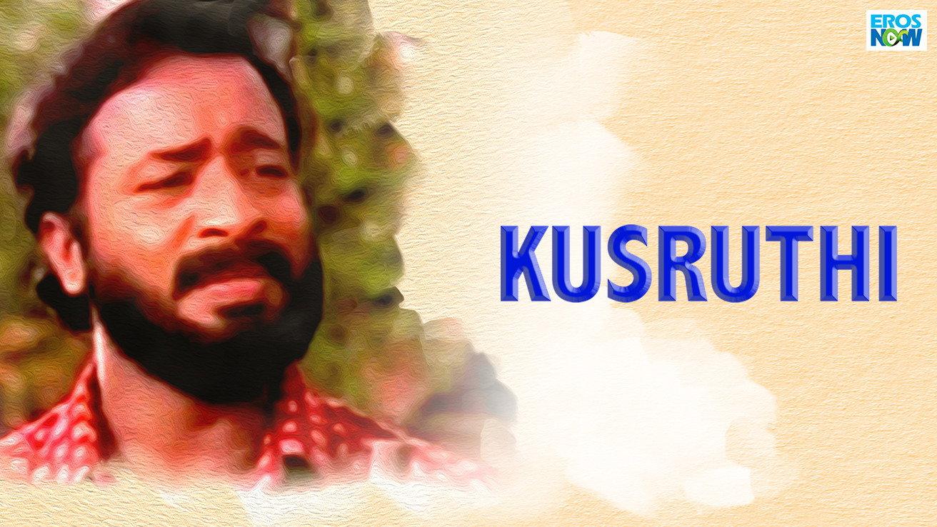 Kusruthi 2004 movie scene