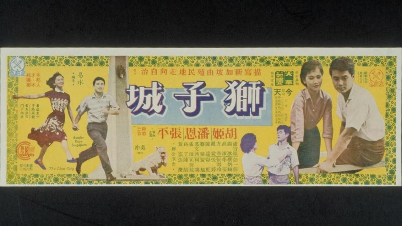 The Lion City 1960 movie scene
