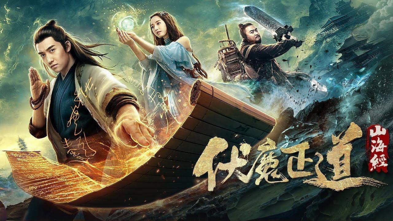 The Classic of Mountains and Seas: The Right Way To Subdue Demons 2019 movie scene