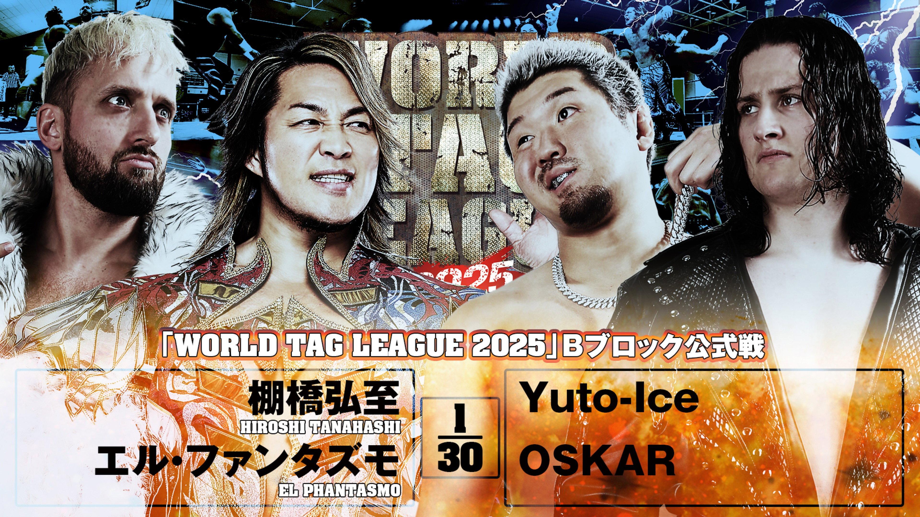 NJPW World Tag League 2025 - Day 6 2025 movie scene