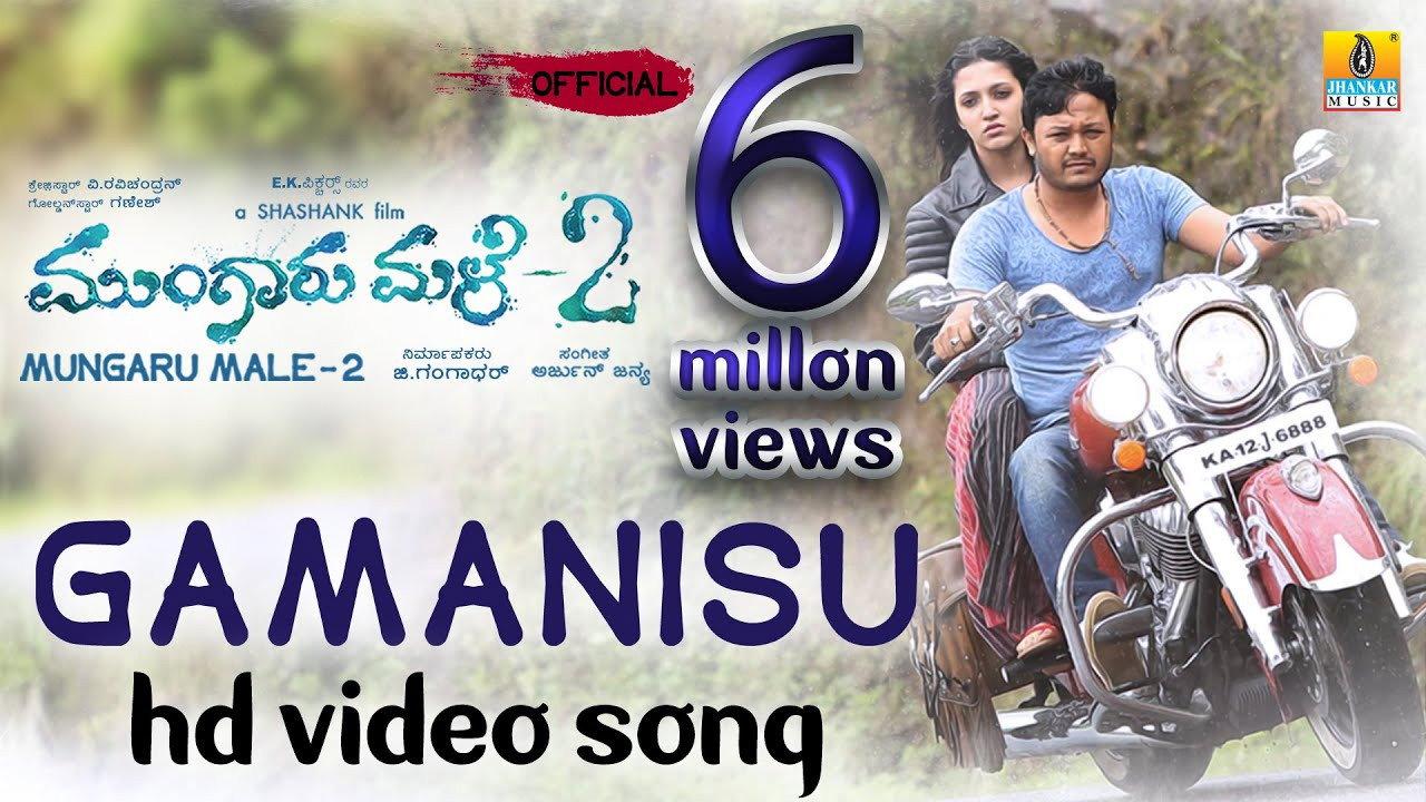 Mungaru Male 2 2016 movie scene