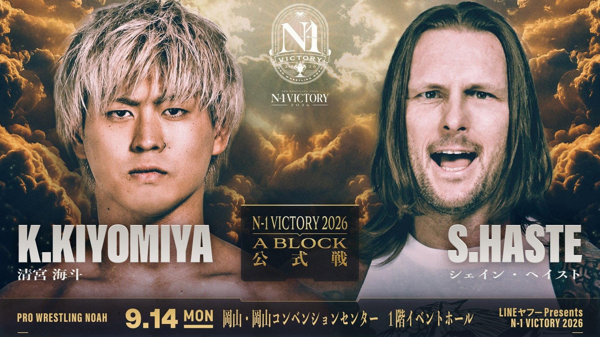 NOAH N-1 Victory 2026 ~ Day 2 2026 movie scene