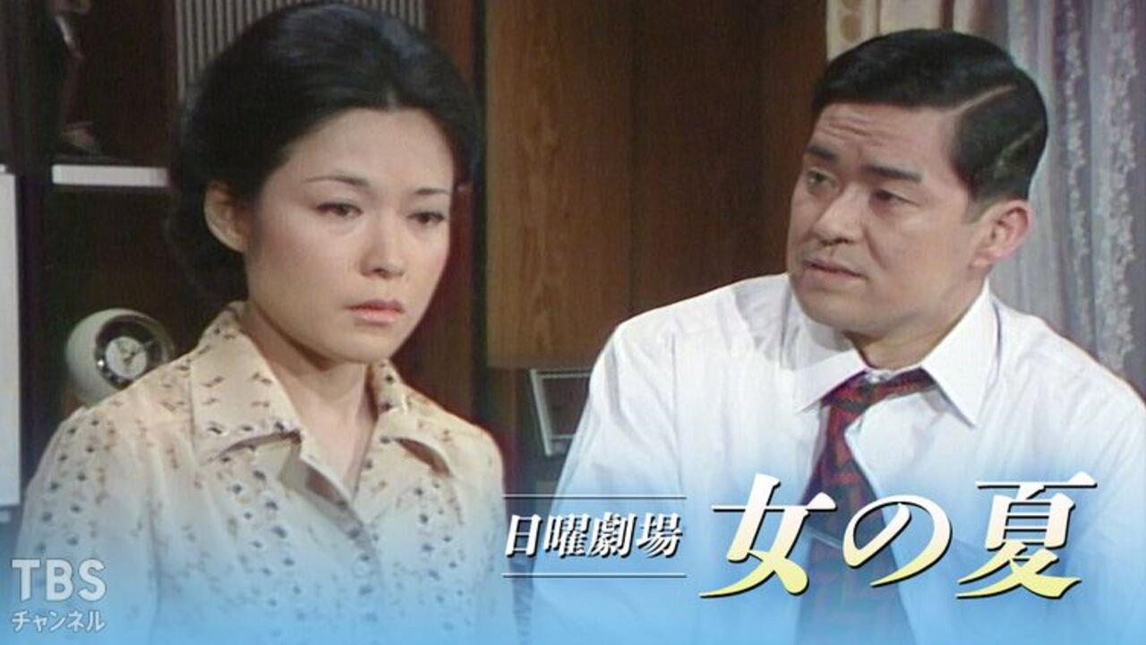 Onna no Natsu 1975 movie scene