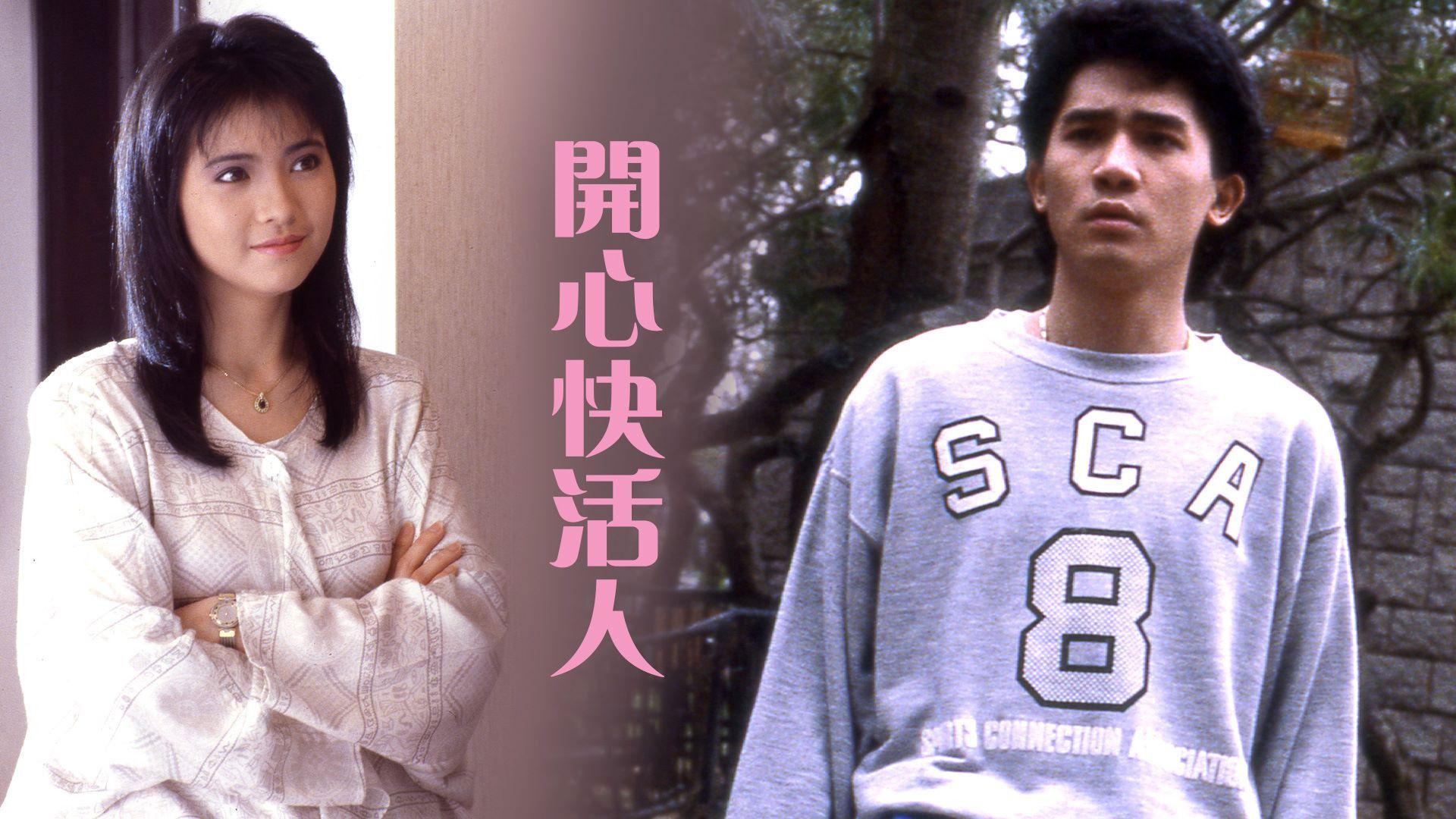 Happy Go Lucky 1987 movie scene