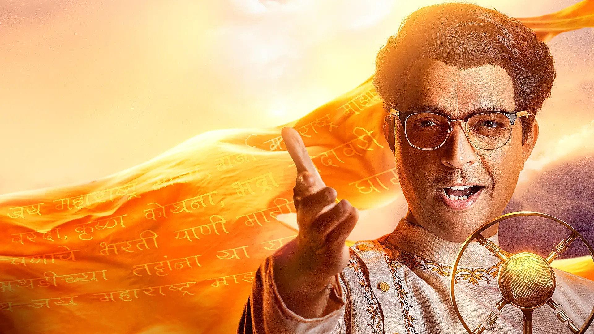 Maharashtra Shahir 2023 movie scene