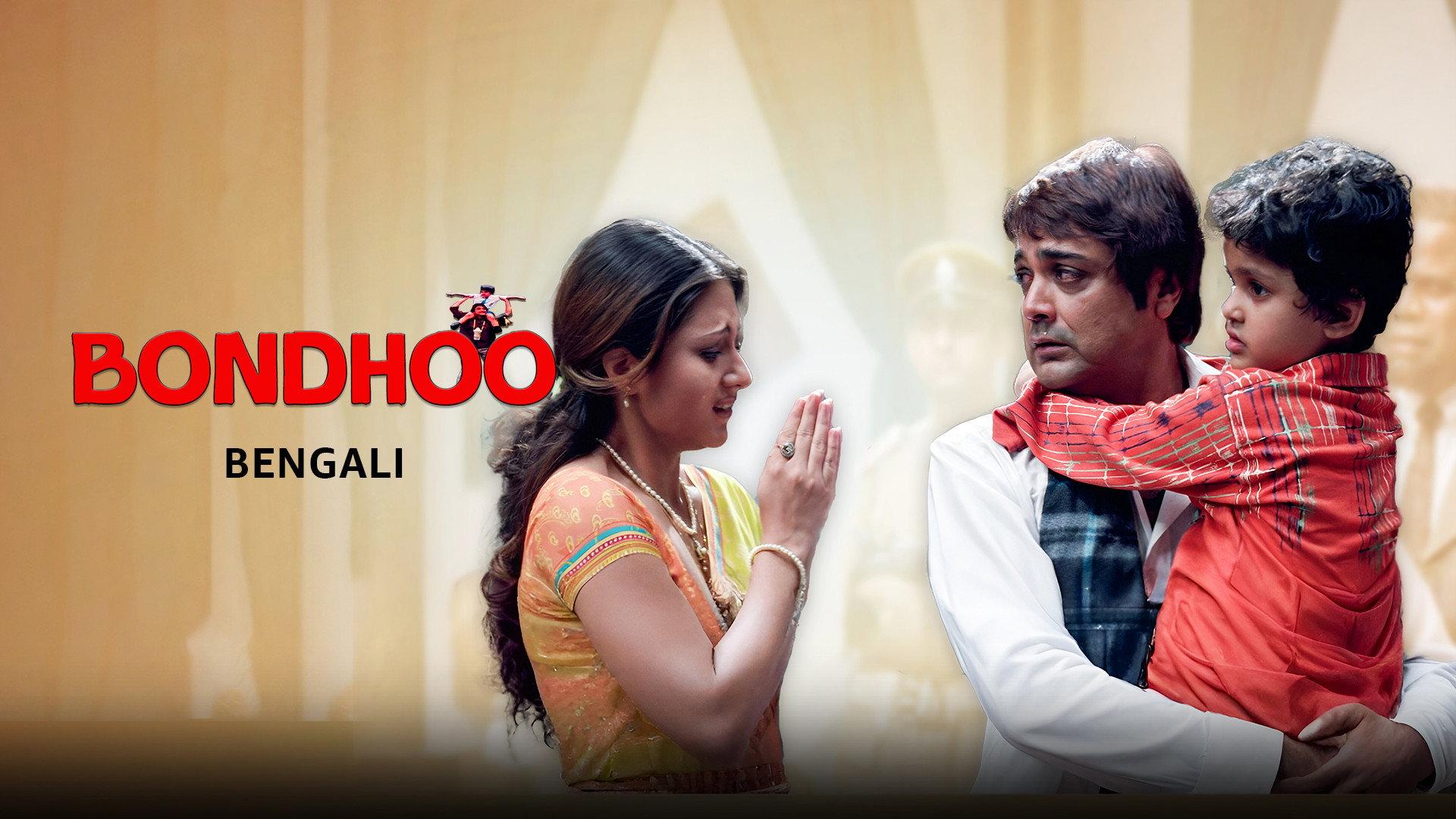 Bandhu 2007 movie scene
