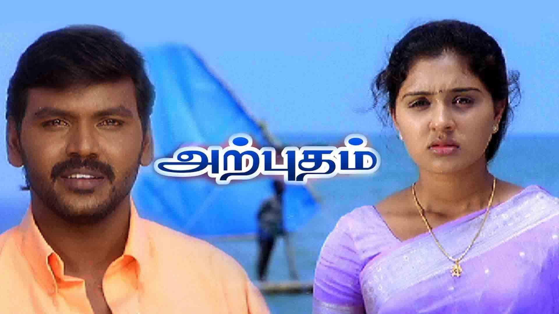 Arputham 2002 movie scene