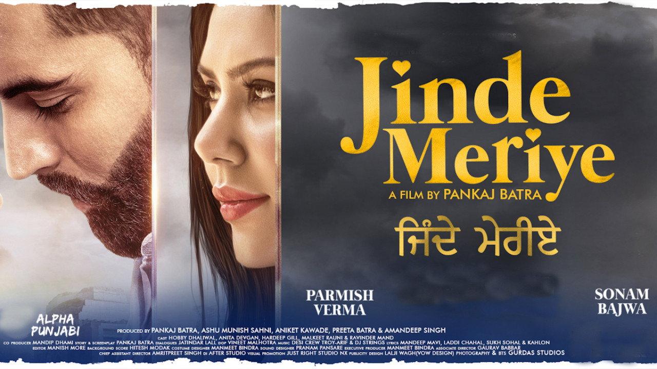 Jinde Meriye 2020 movie scene