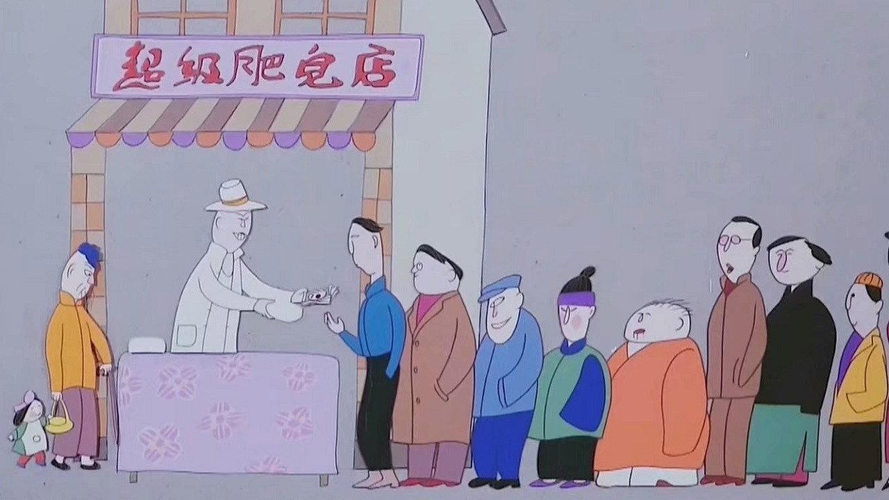 Super Soap 1986 movie scene