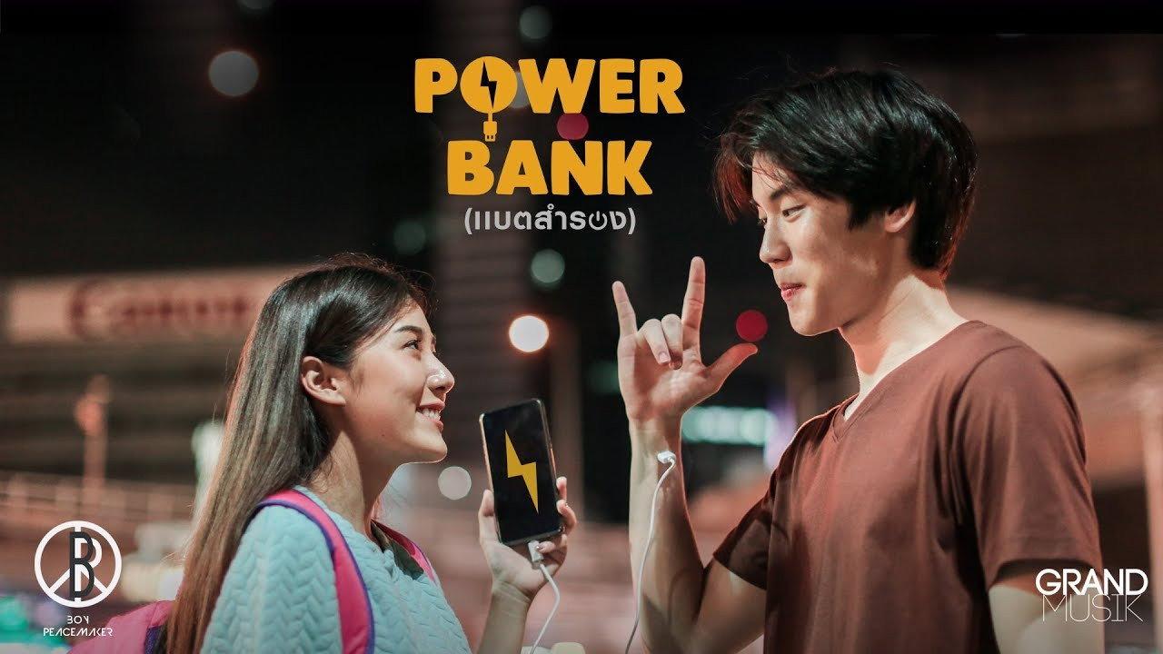 Power Bank 2018 movie scene