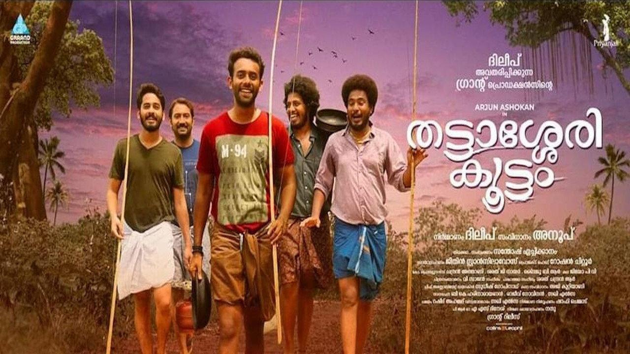 Thattassery Koottam 2022 movie scene