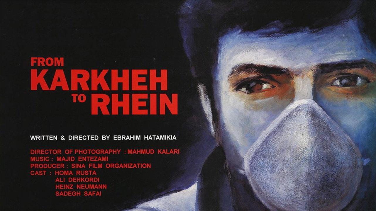 From Karkhe to Rhein 1993 movie scene