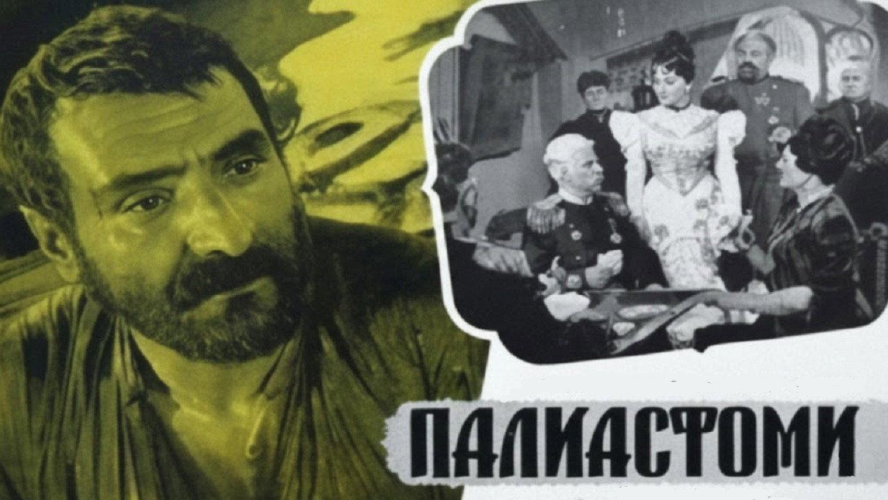 Lake Paliastomi 1964 movie scene