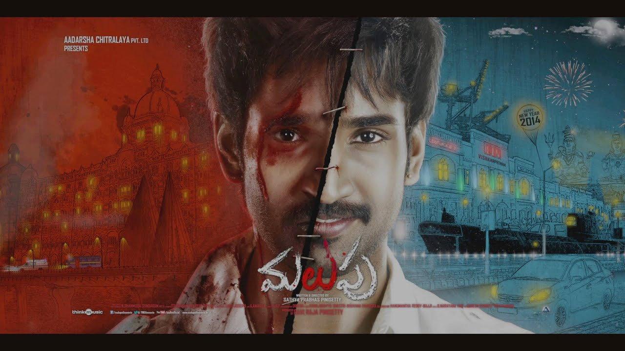 Yagavarayinum Naa Kaakka 2015 movie scene