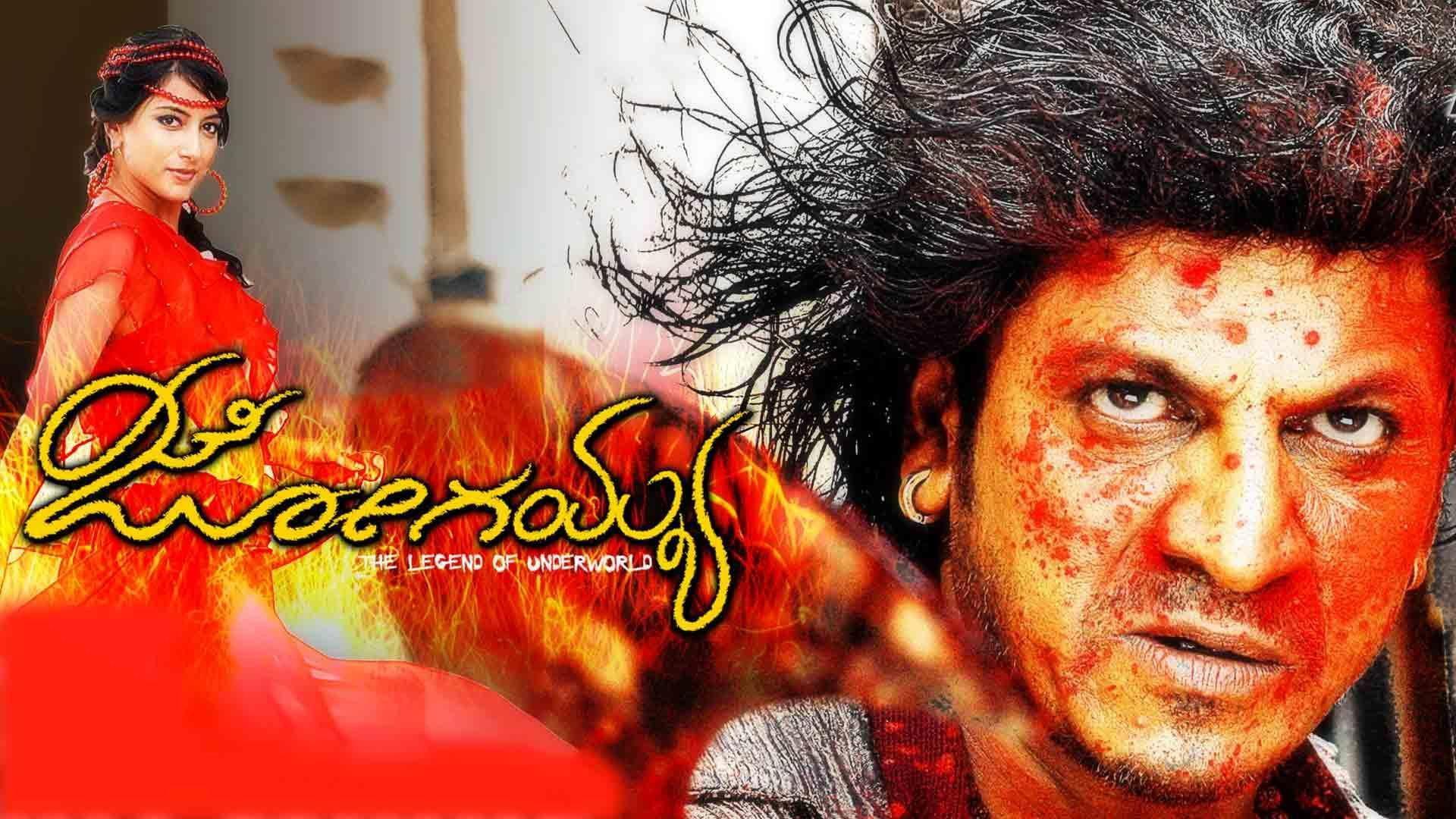Jogayya 2011 movie scene