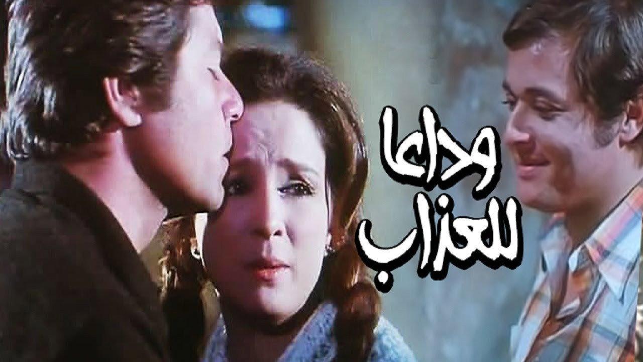 Farewell to Torment 1981 movie scene