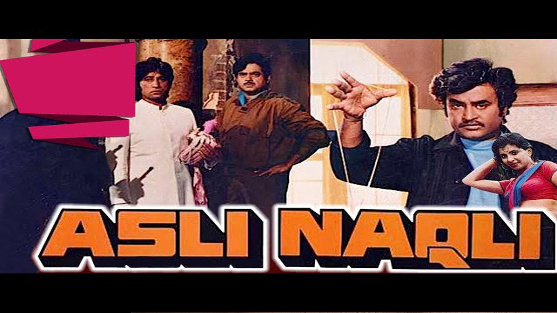 Asli Naqli 1986 movie scene