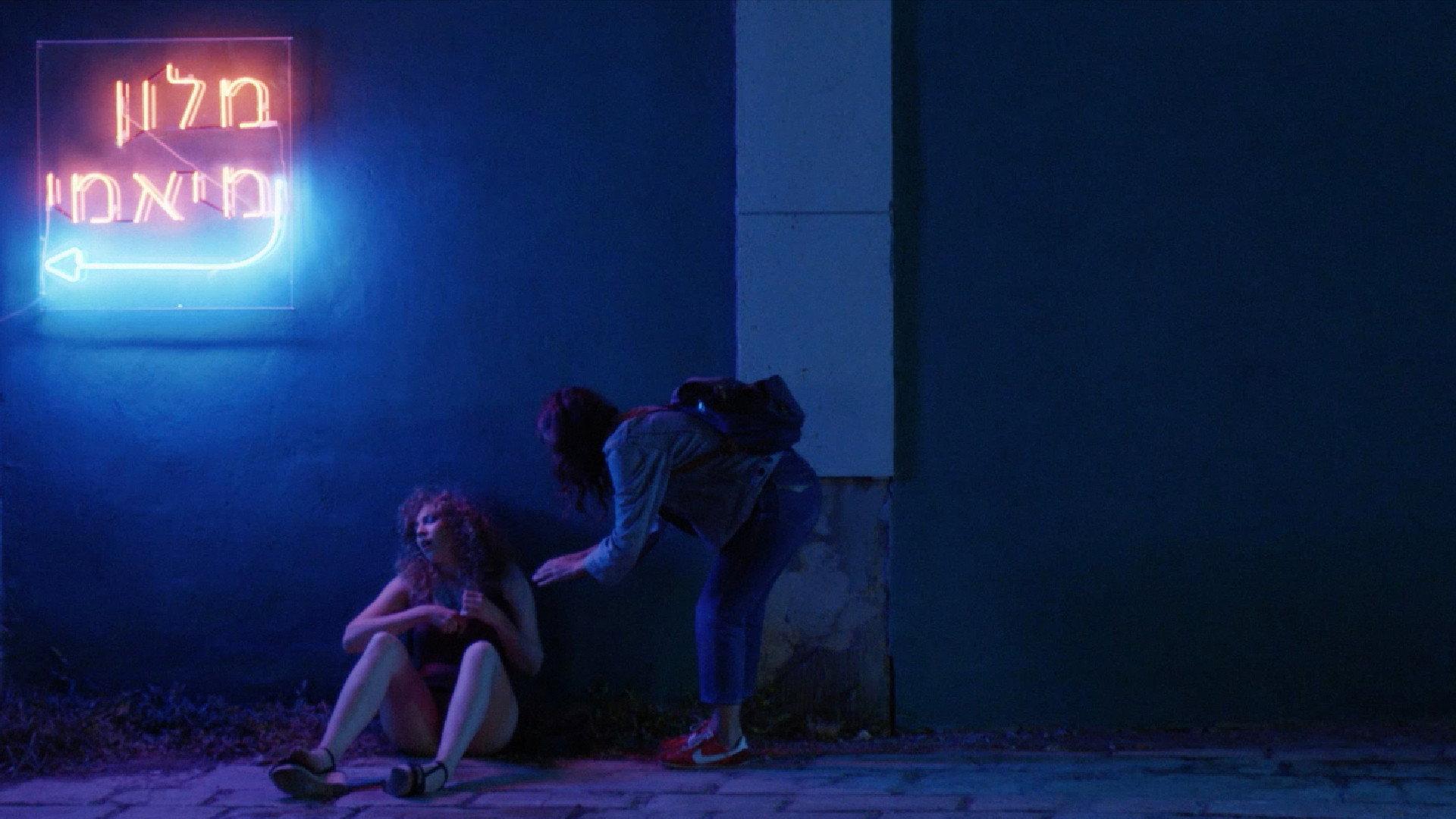 Dayenu 2018 movie scene