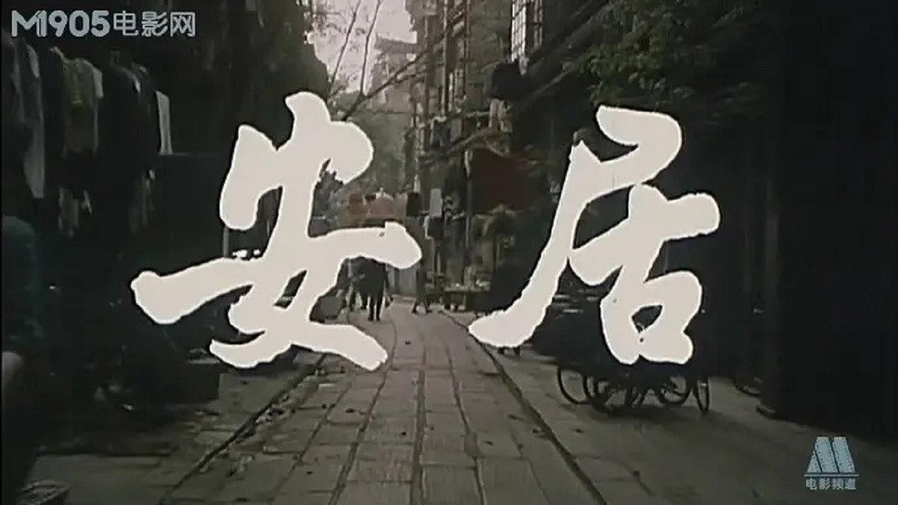 Live in Peace 1998 movie scene