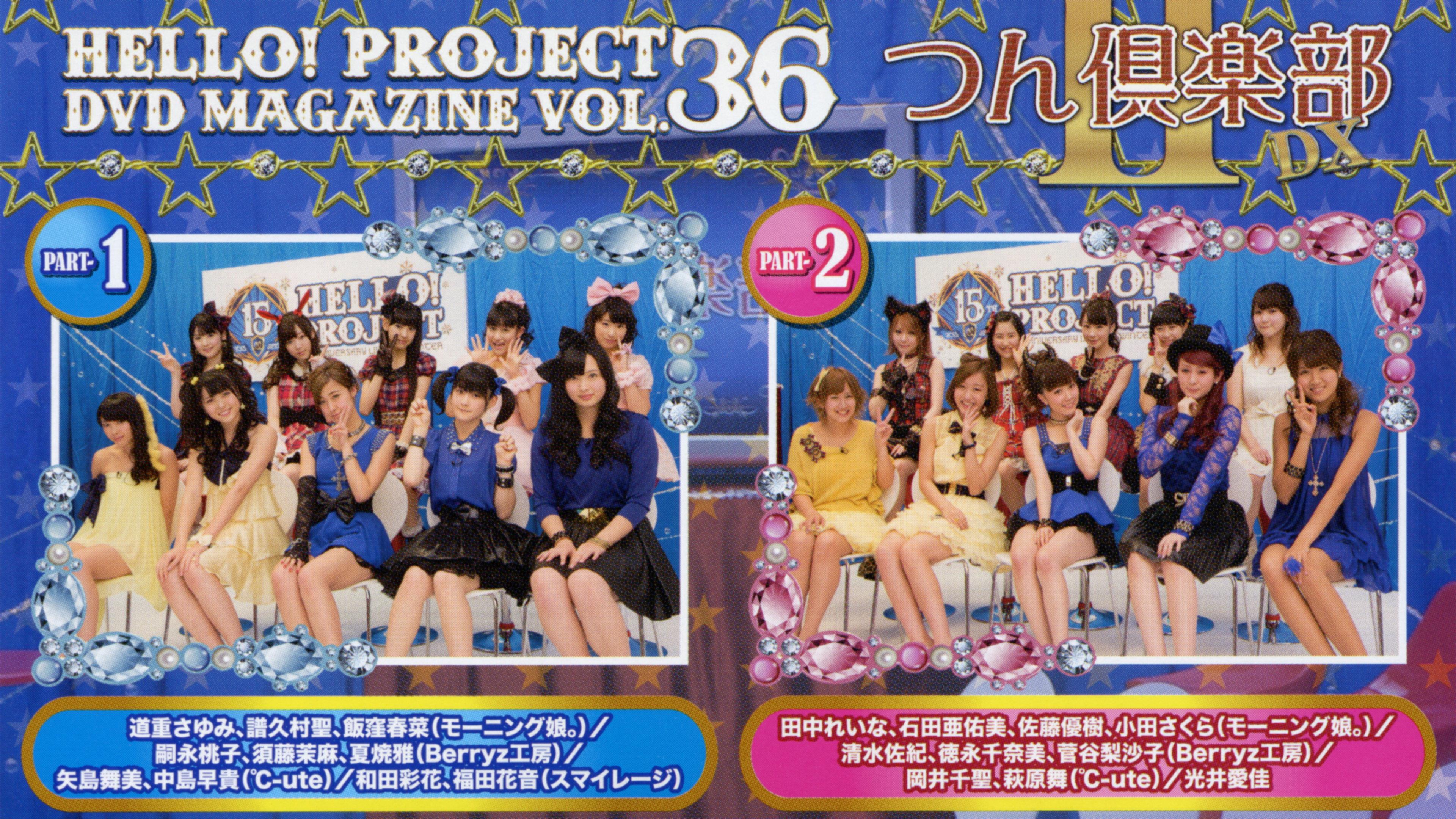Hello! Project DVD Magazine Vol.36 2013 movie scene