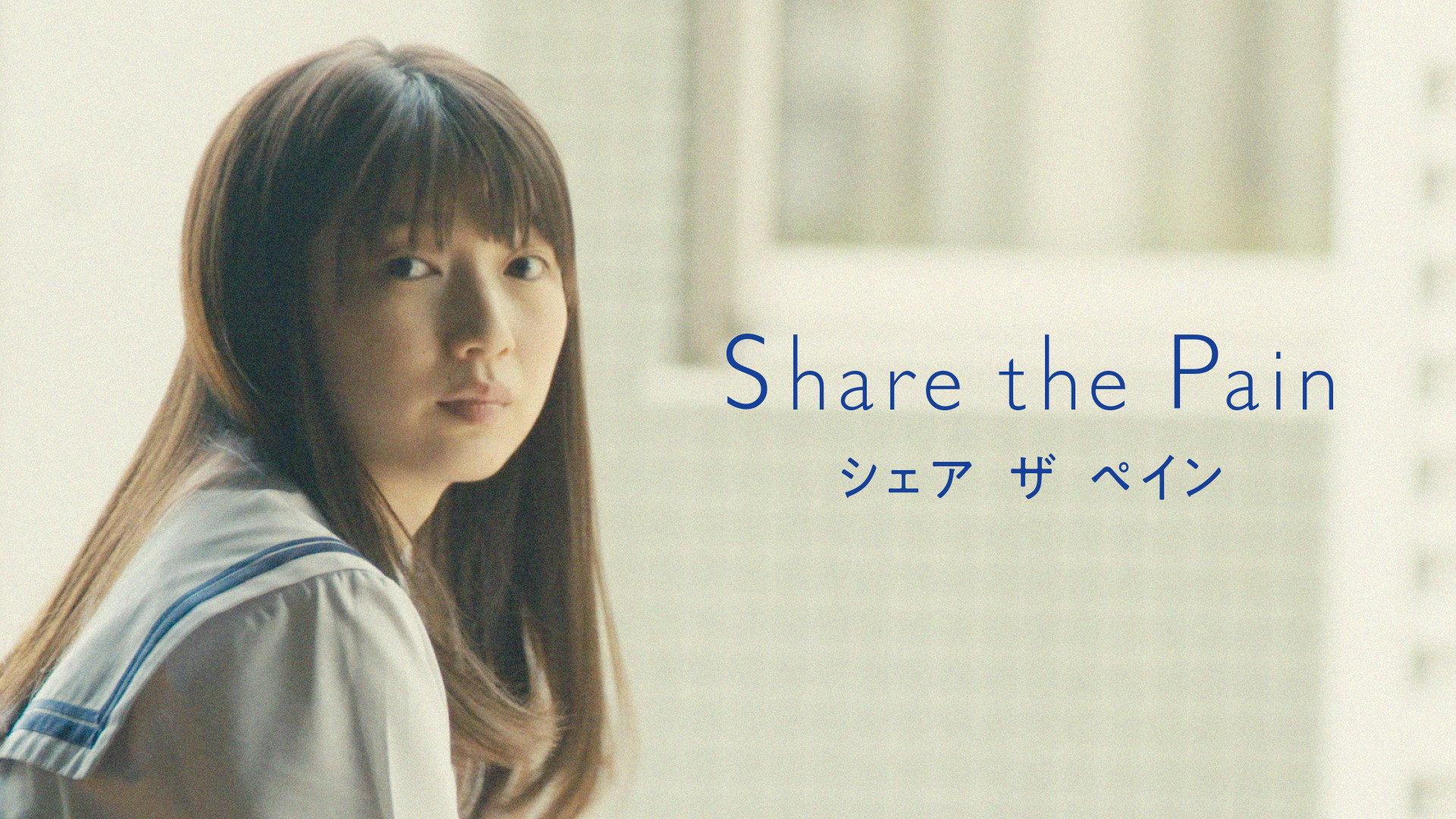 Share the Pain 2020 movie scene