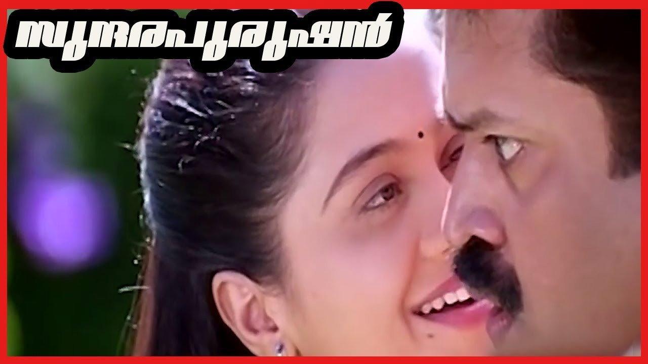 Sundarapurushan 2001 movie scene