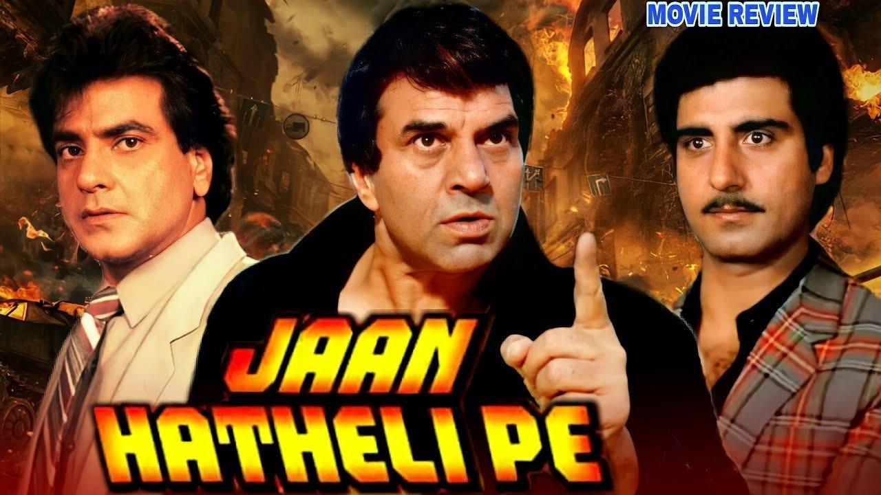 Jaan Hatheli Pe 1987 movie scene