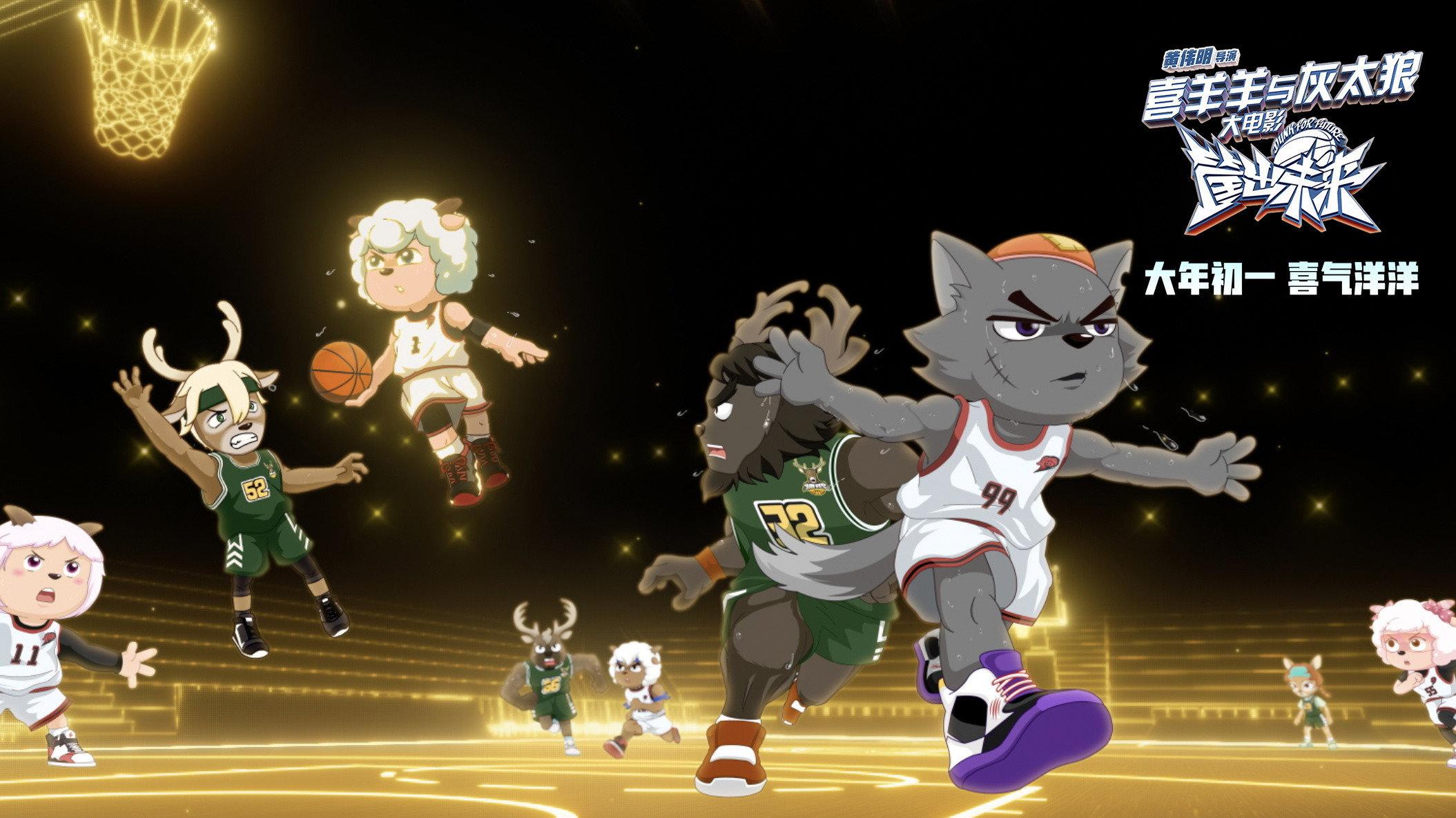 Pleasant Goat and Big Big Wolf: Dunk for Future 2022 movie scene
