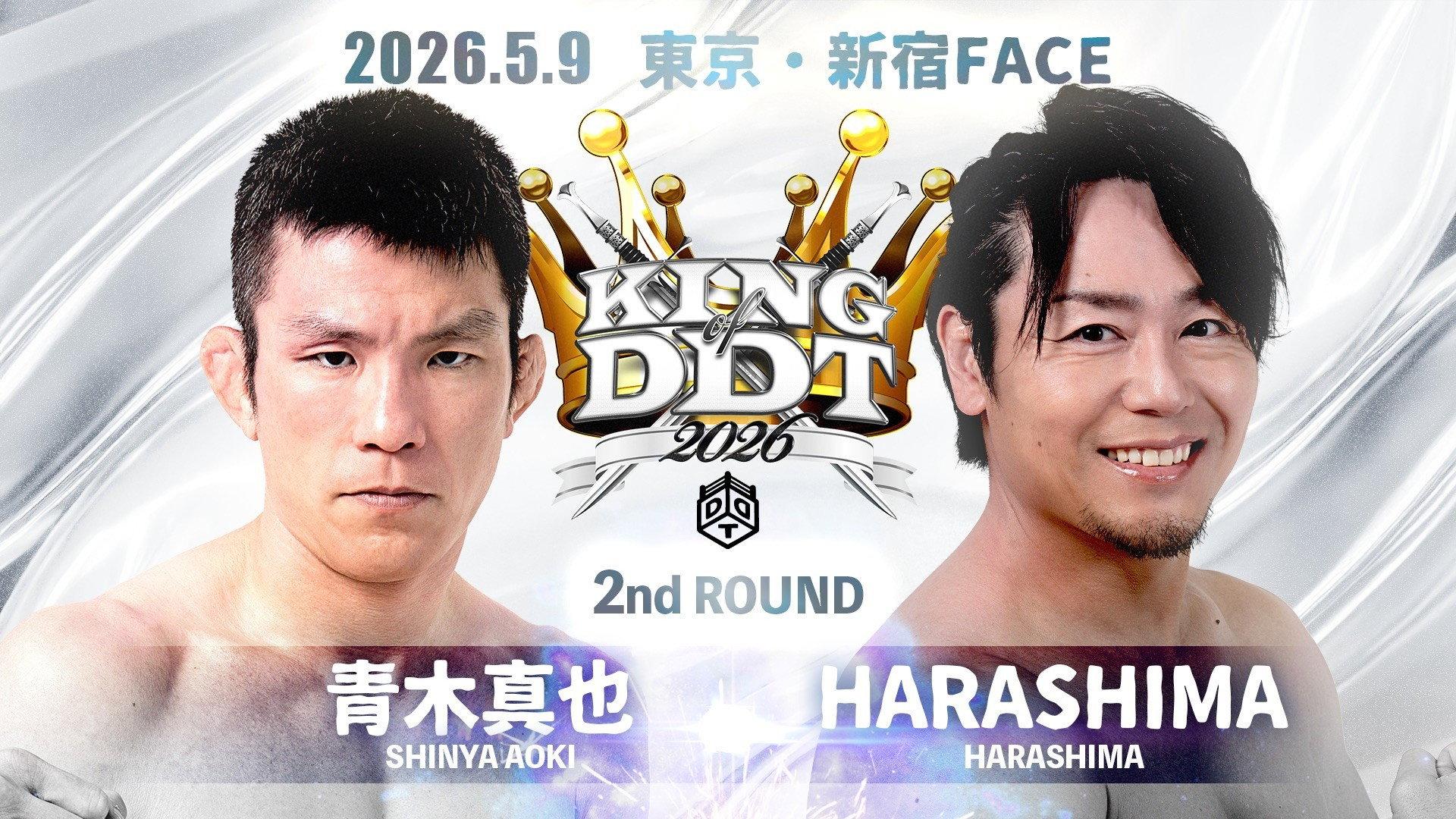 DDT King of DDT 2026 2nd Round 2026 movie scene