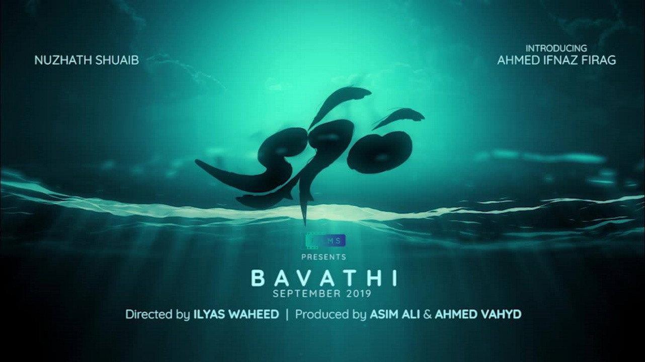 Bavathi 2019 movie scene